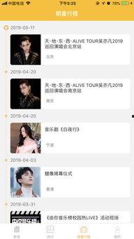 有点料官网 明星娱乐资讯,揭秘有点料官网最新明星娱乐资讯大盘点