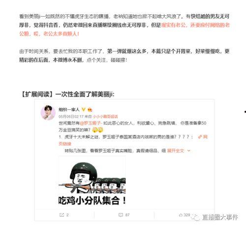 黑料网网曝门 独家爆料网免费爆料,揭秘网络爆料平台免费爆料背后的真相