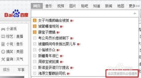社会热点新闻事件及点评 v1小说