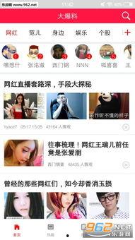 热点爆料 明星资讯app,最新热点资讯APP独家揭秘