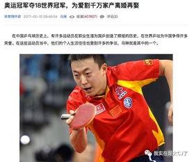 体育圈很乱天涯,乱象背后的真相与反思