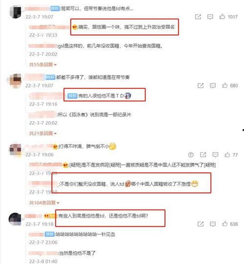 热点爆料官方网站入口 体育圈不是饭圈,告别饭圈文化，聚焦竞技精神