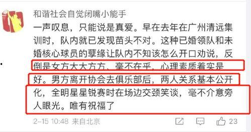 体育圈的瓜是什么意思